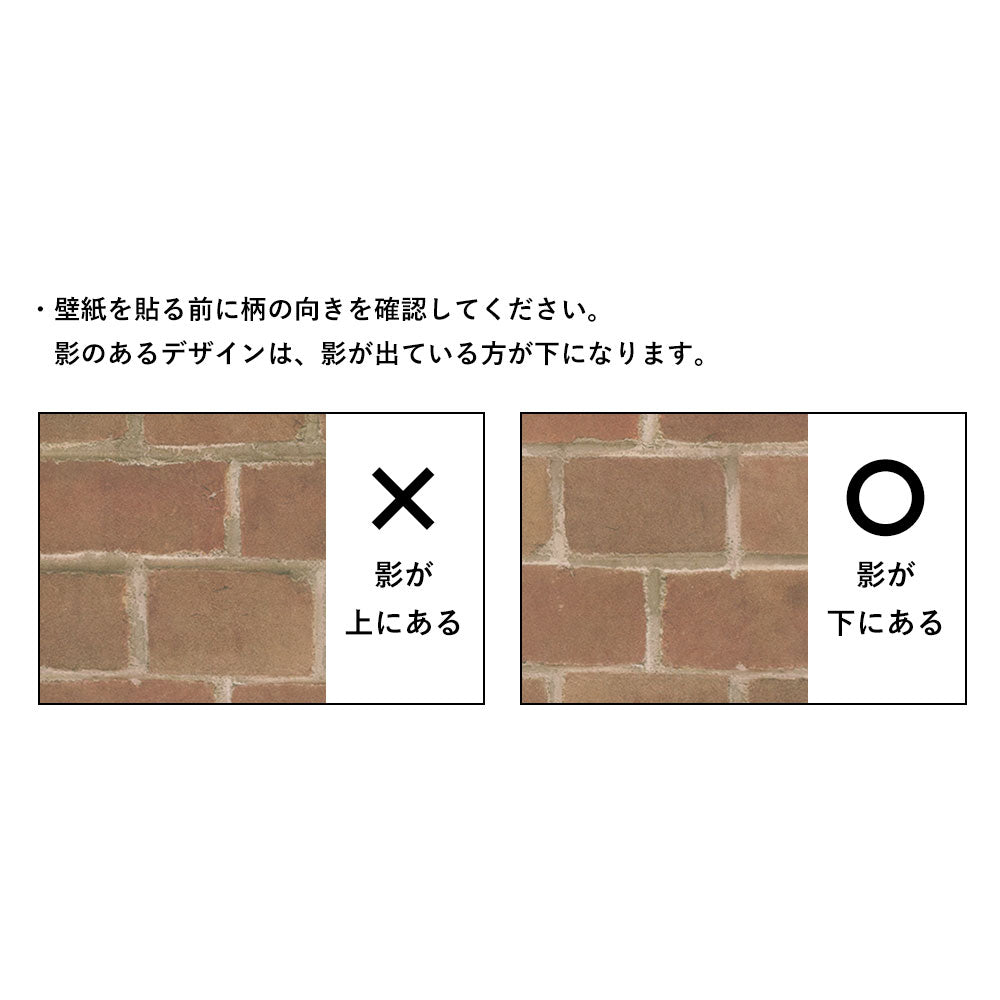 はがせるパッチワーク壁紙 Hattan ハッタンレンガ ヘリンボーンブリック ダークブラウン HBR-H05