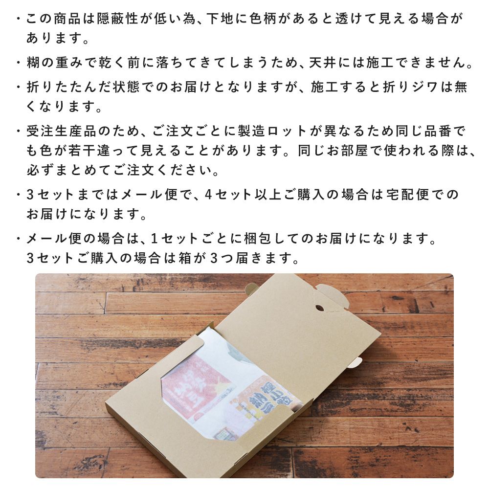 水だけで貼れる 水だけで貼れる壁紙 Hattan 納豆 ハッタン ナットウ 箱 HTNT-01(6枚セット)