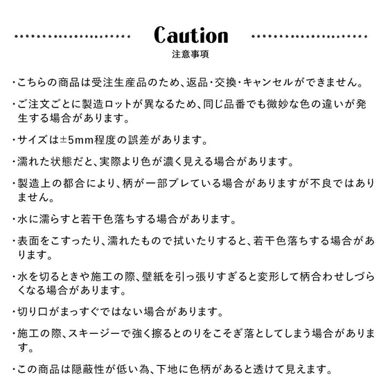注意事項