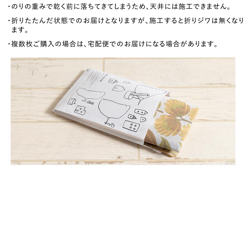 注意事項