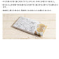 注意事項