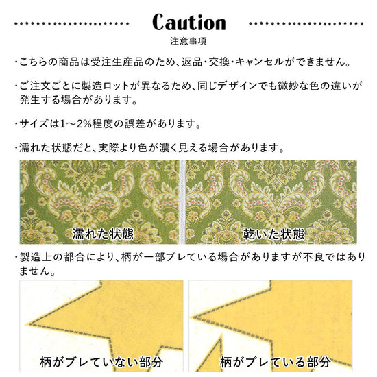 注意事項