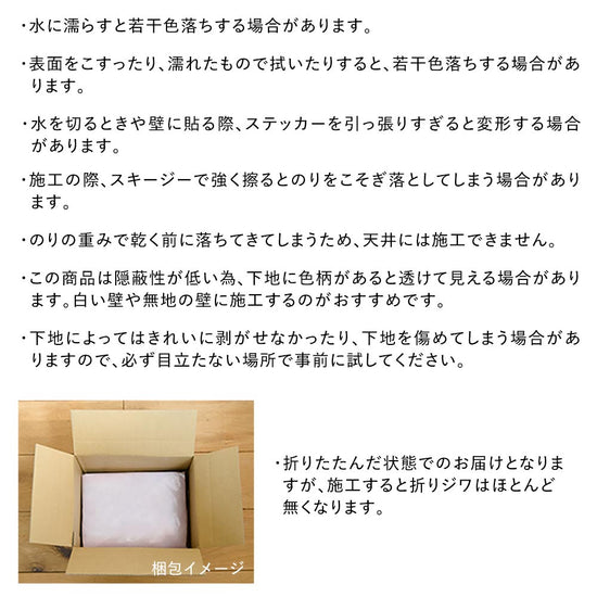 注意事項