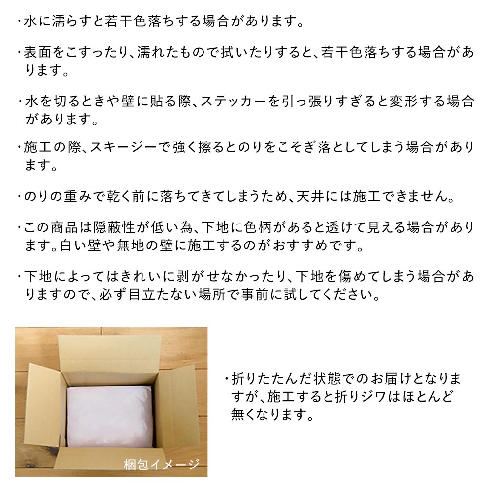 注意事項
