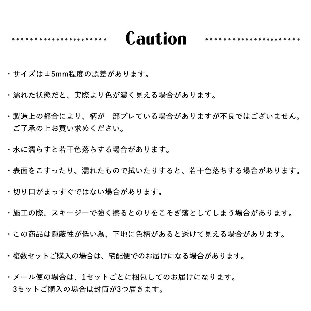注意事項