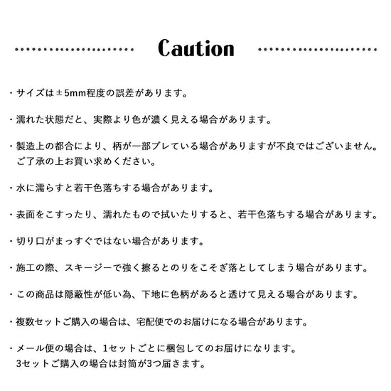 注意事項