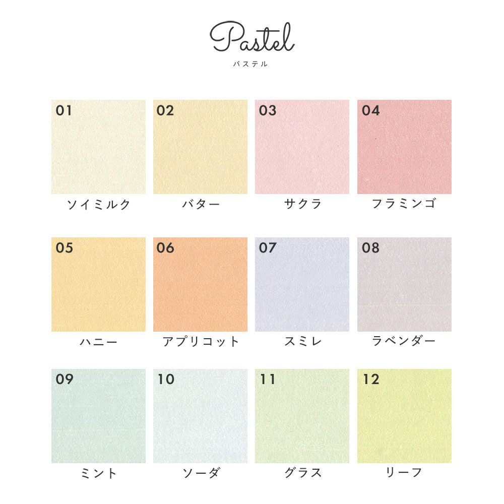 Hattan Palette ハッタン パレット Pastel パステル 11 グラス(90cm×90cm)