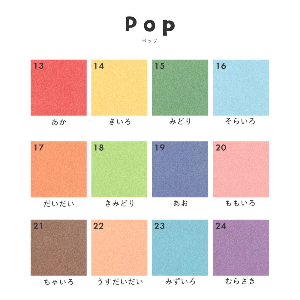 Hattan Palette ハッタン パレット Pop ポップ 19 あお(90cm×90cm)