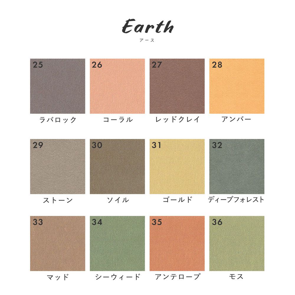 Hattan Palette ハッタン パレット Earth アース 35 アンテロープ(90cm×90cm)