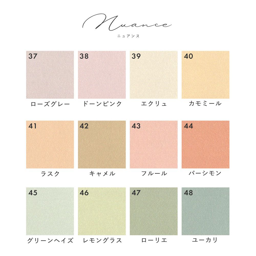 Hattan Palette ハッタン パレット Nuance ニュアンス 41 ラスク(90cm×180cm)