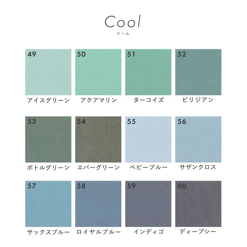 Hattan Palette ハッタン パレット Cool クール 55 ベビーブルー(90cm×270cm)