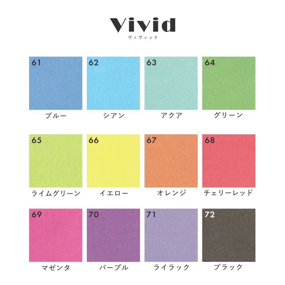 Hattan Palette ハッタン パレット Vivid ヴィヴィッド 63 アクア(90cm×90cm)
