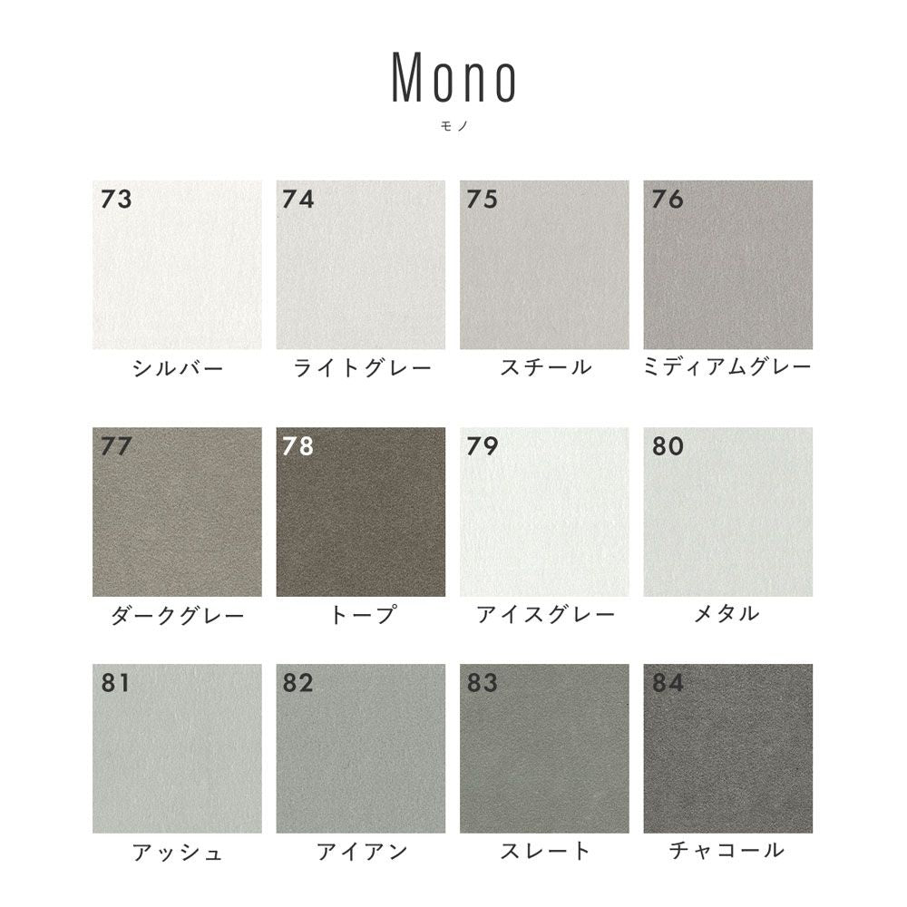 Hattan Palette ハッタン パレット Mono モノ 80 メタル(90cm×90cm)