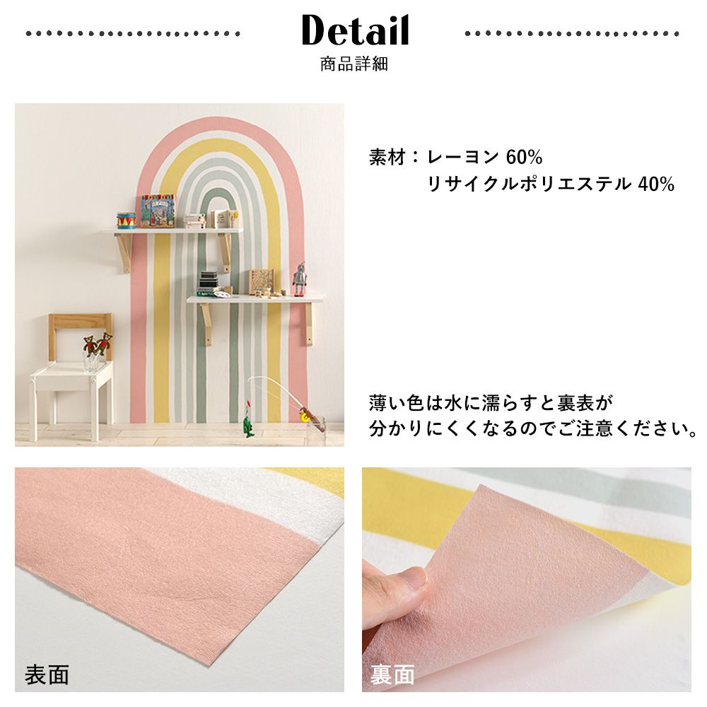 水だけで貼れる壁紙 Hattan RAINBOW ハッタンレインボー TOY TYPE D-5 (80cmx70cm)