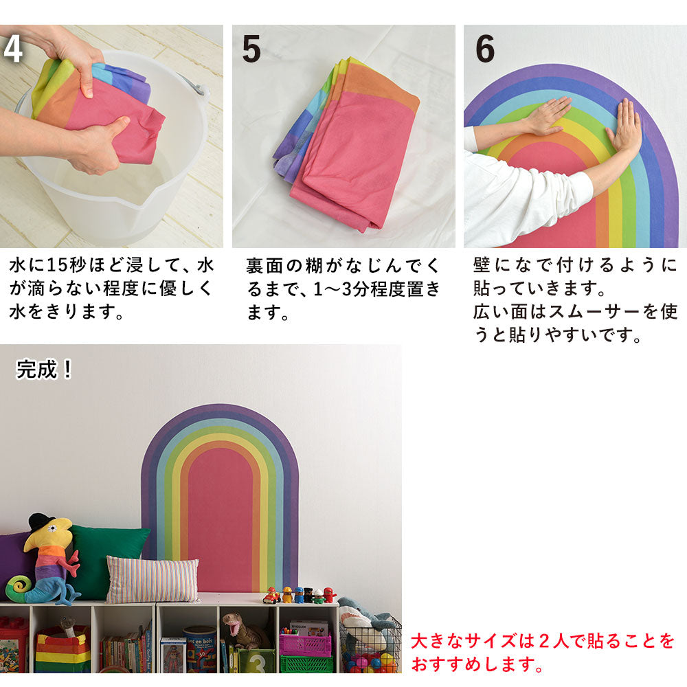 水だけで貼れる壁紙 Hattan RAINBOW ハッタンレインボー POP TYPE B-2 (80cmx140cm)