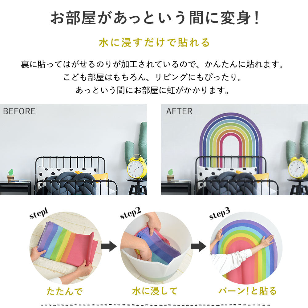 水だけで貼れる壁紙 Hattan RAINBOW ハッタンレインボー NUANCE TYPE F-1 (80cmx70cm)