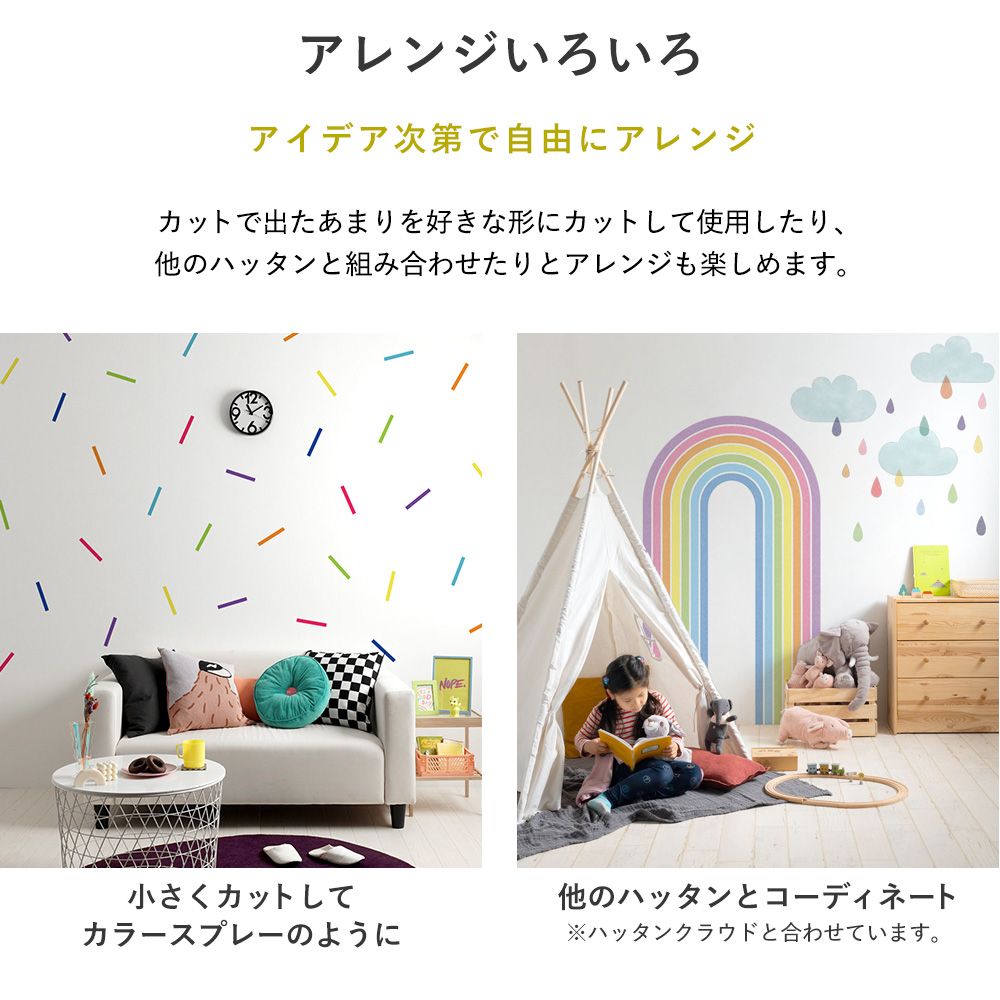 水だけで貼れる壁紙 Hattan RAINBOW ハッタンレインボー POP TYPE A-3 (80cmx70cm)