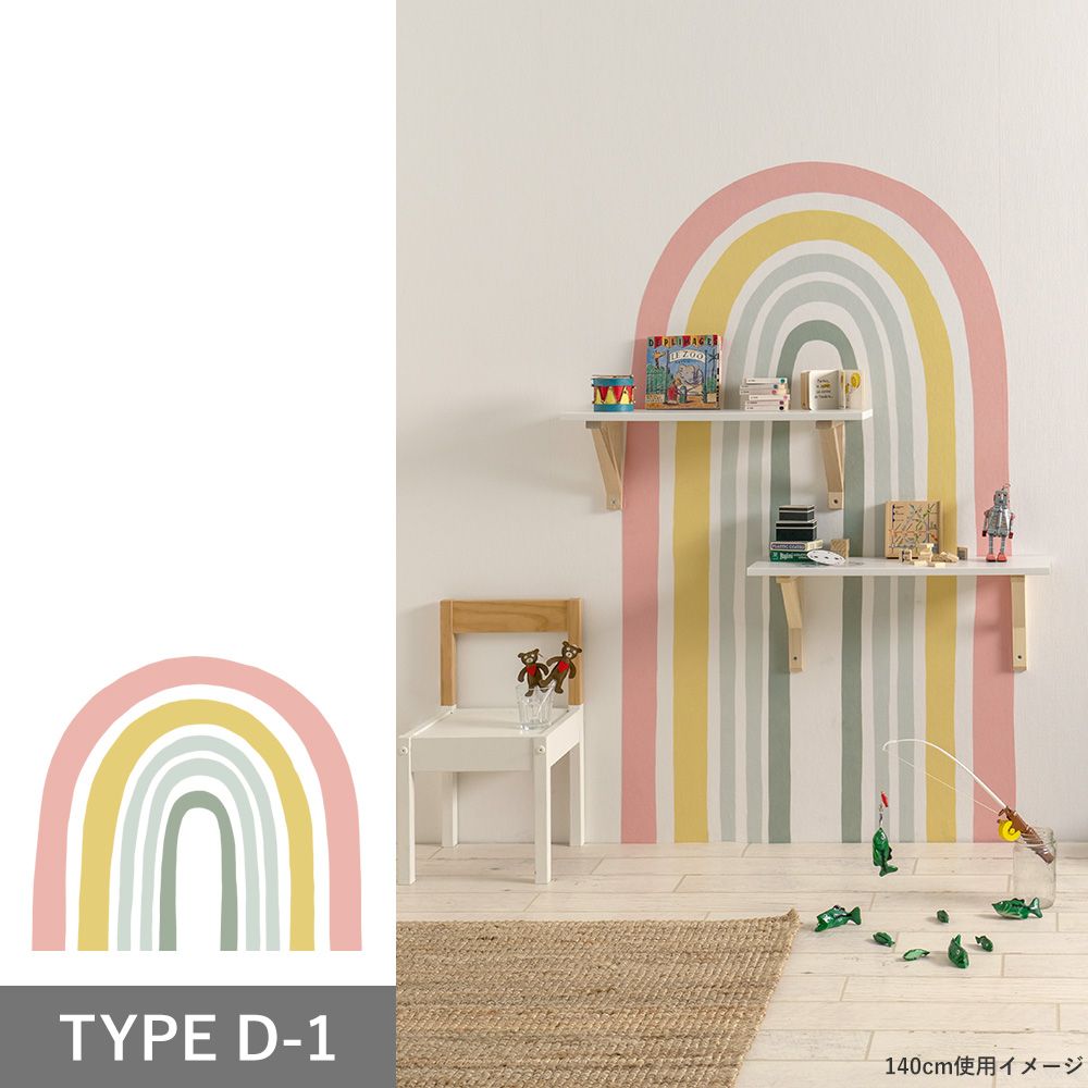 水だけで貼れる壁紙 Hattan RAINBOW ハッタンレインボー TOY TYPE D-1 (80cmx70cm)