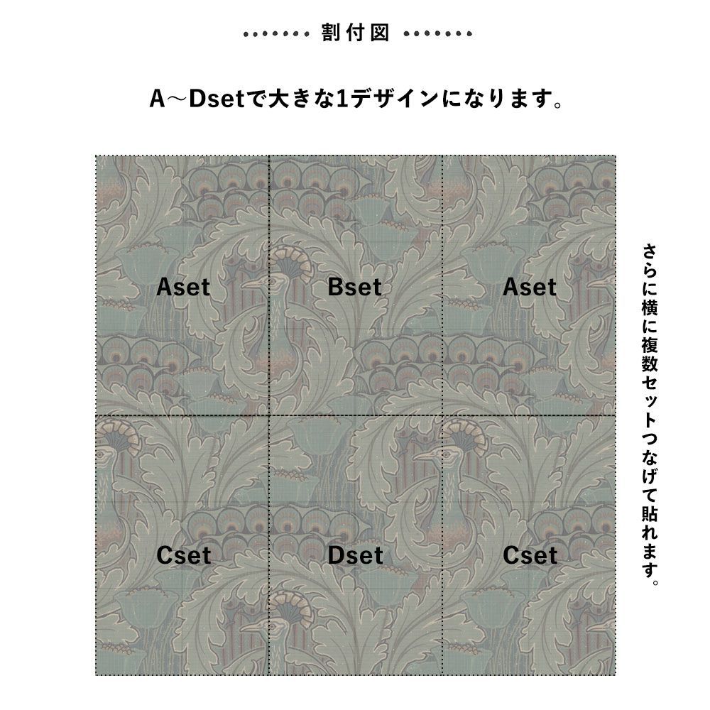 水だけで貼れる壁紙 Hattan NLXL ハッタン エヌエルエックスエル Paon Vert Dset HRMRV-03D(6枚セット)