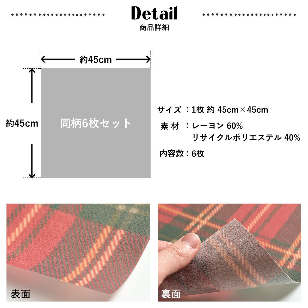 はがせるパッチワーク壁紙 Hattan Tartan Check ハッタン タータンチェック オーカー HTTC-06