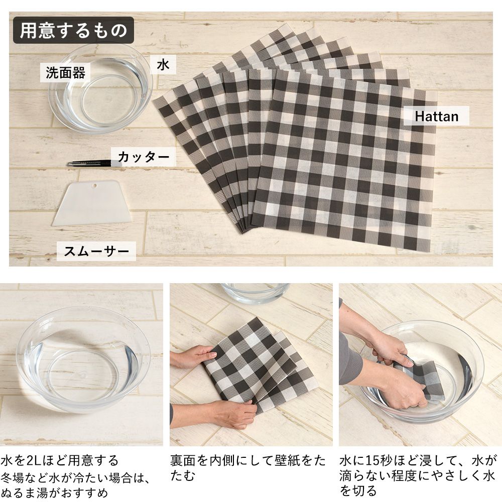 はがせるパッチワーク壁紙 Hattan Gingham Check ハッタン ギンガムチェック グリーン HGMC-03