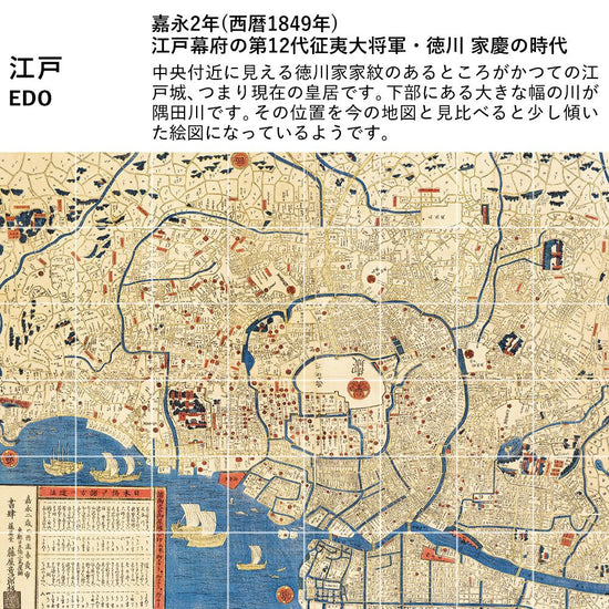 江戸古地図について