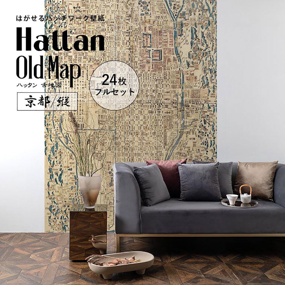 【水だけで貼れるようになりました!】はがせるパッチワーク壁紙 Hattan OldMap ハッタン 古地図 京都/縦フルセット 24枚セット