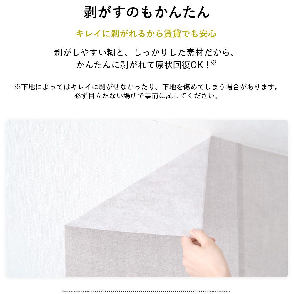 【1枚販売】水だけで貼ってはがせる壁紙 Hattan Concrete ハッタン コンクリート グランジブラック