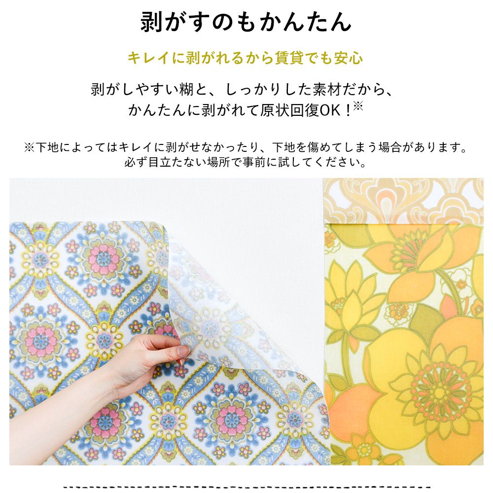 水だけで貼れる はがせる壁紙 Hattan Tie dye ハッタン タイダイ クランプル ビビッド / イエロー HATD-CV04