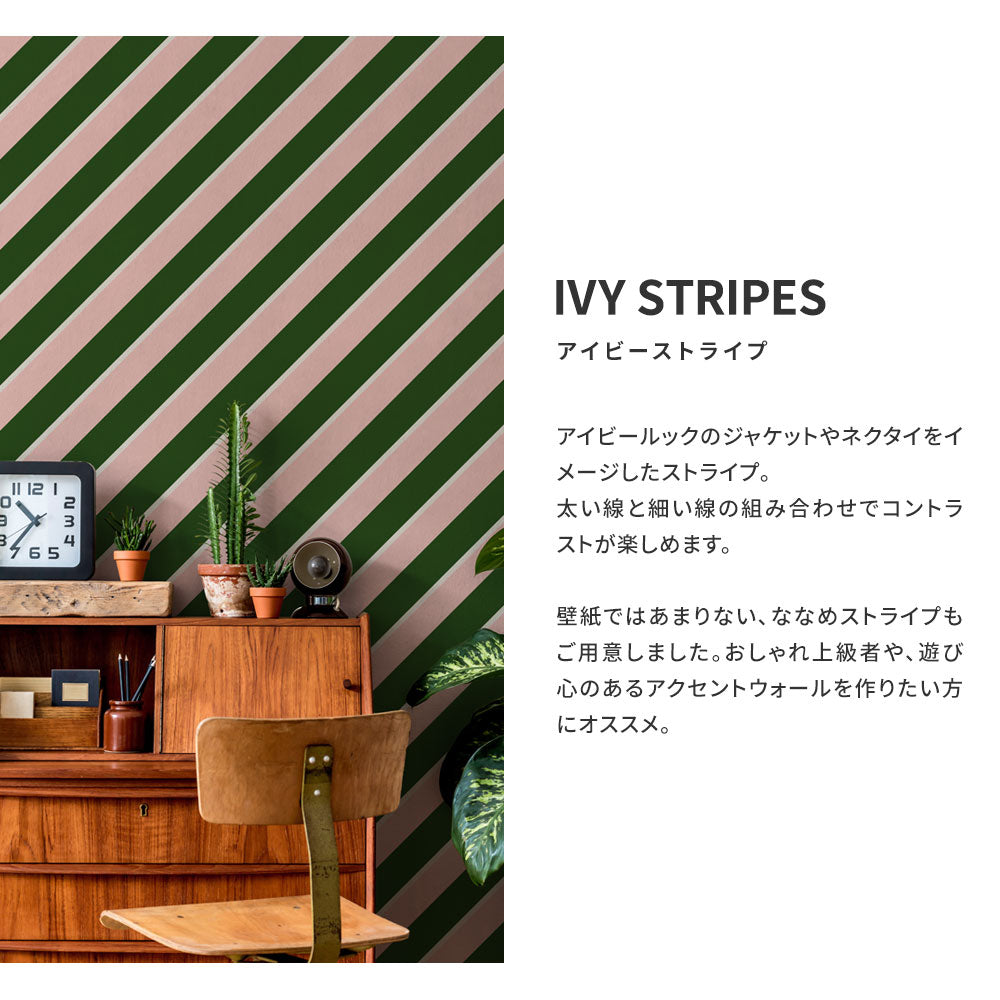 アイビールックをイメージしたストライプ