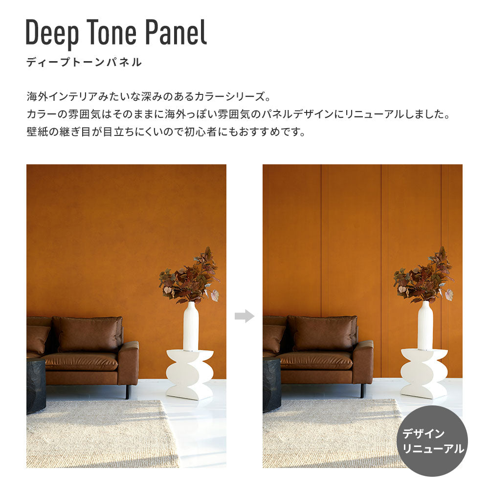 海外インテリアみたいな深みのあるカラー