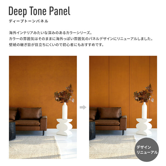 海外インテリアみたいな深みのあるカラー