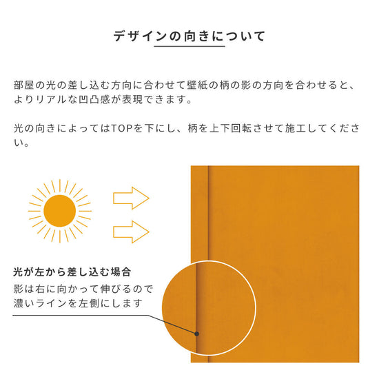 デザインの向きについて