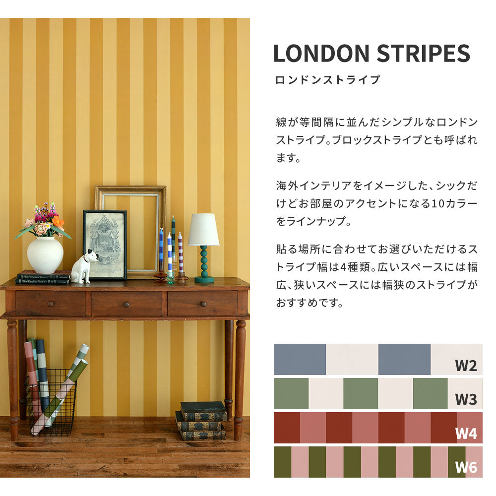 海外インテリアみたいなストライプ
