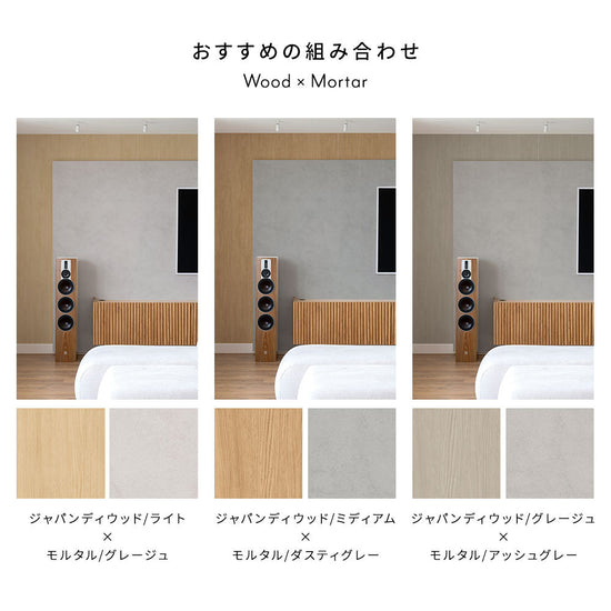 おすすめの組み合わせ