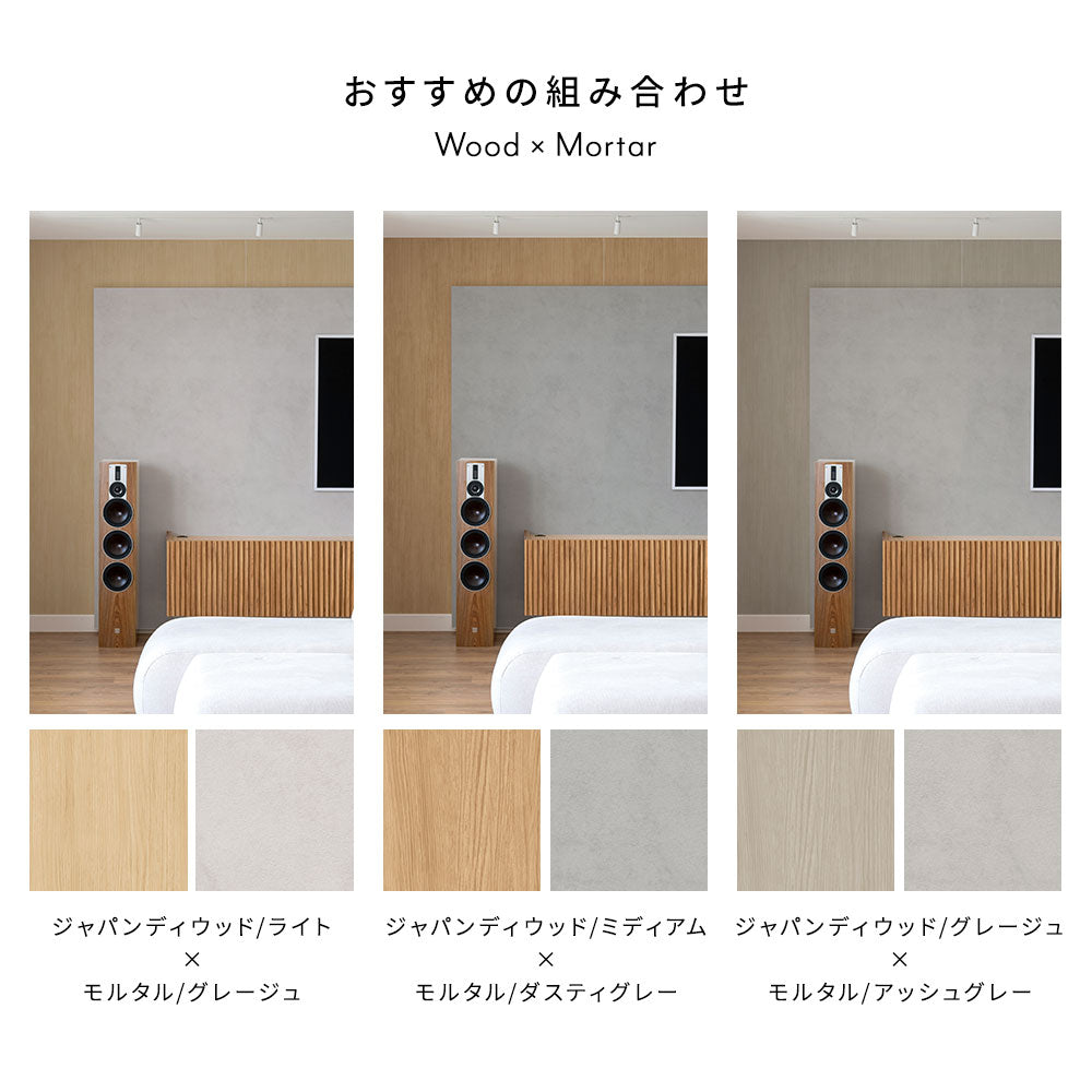 おすすめの組み合わせ