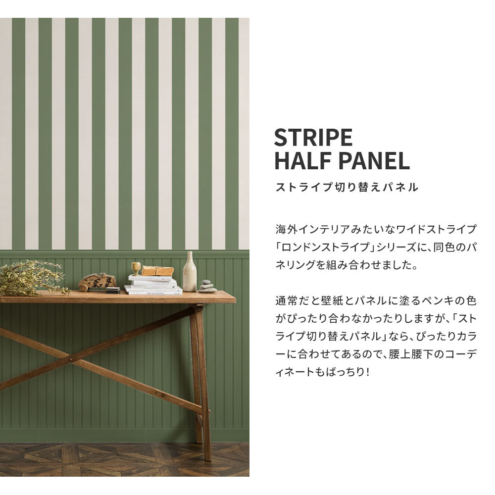 海外インテリアみたいなストライプ×パネルデザイン