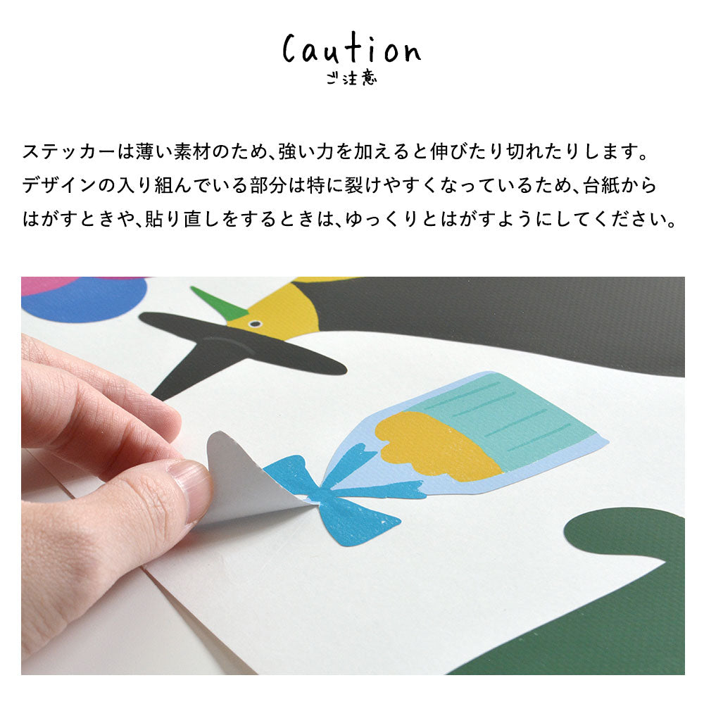 貼ってはがせる ウォールステッカー となりのへやはどんなへや? きょうりゅうのへや B:ステゴサウルスセット