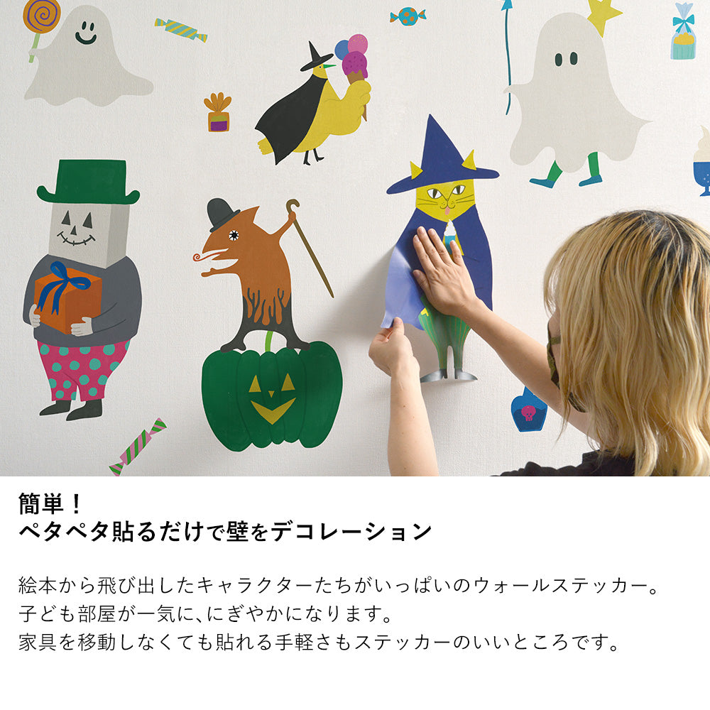 貼ってはがせる ウォールステッカー となりのへやはどんなへや? きょうりゅうのへや B:ステゴサウルスセット