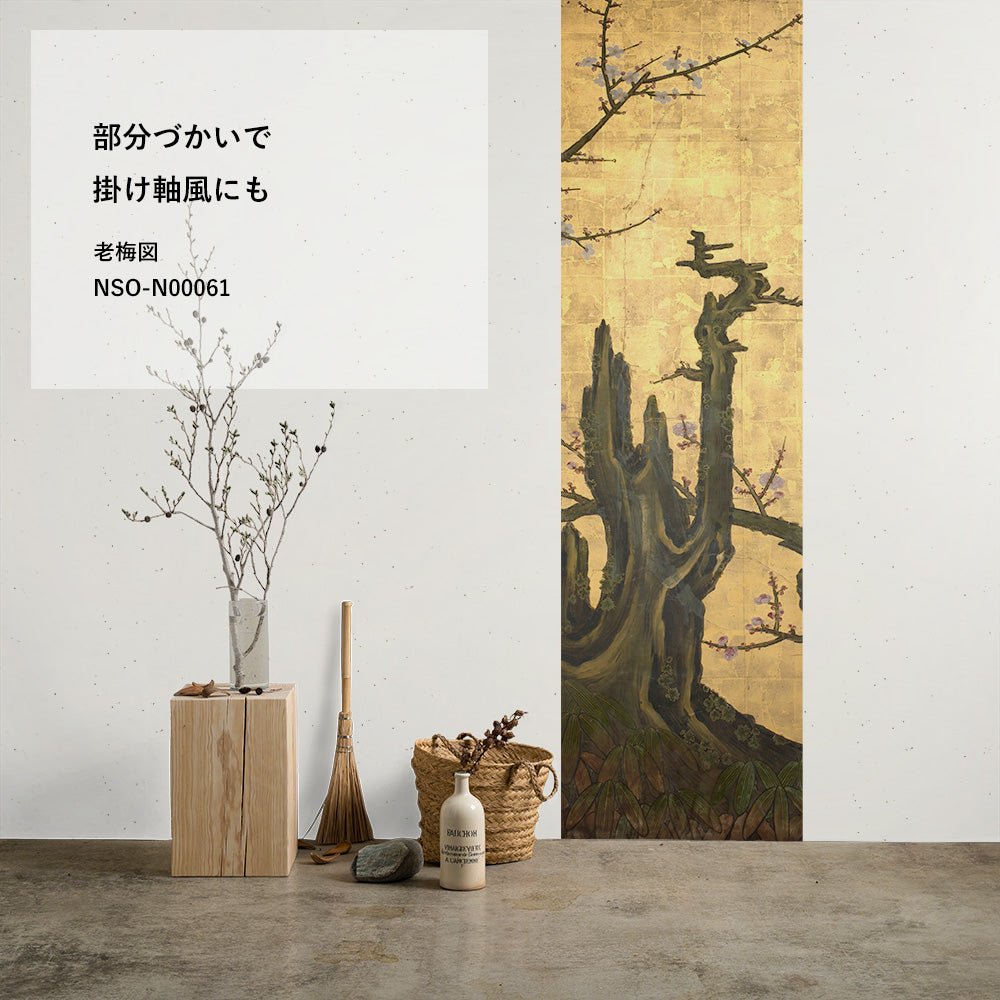 はがせるミューラル壁紙 のりなし Bonsai Garden Silver NSO-G00154