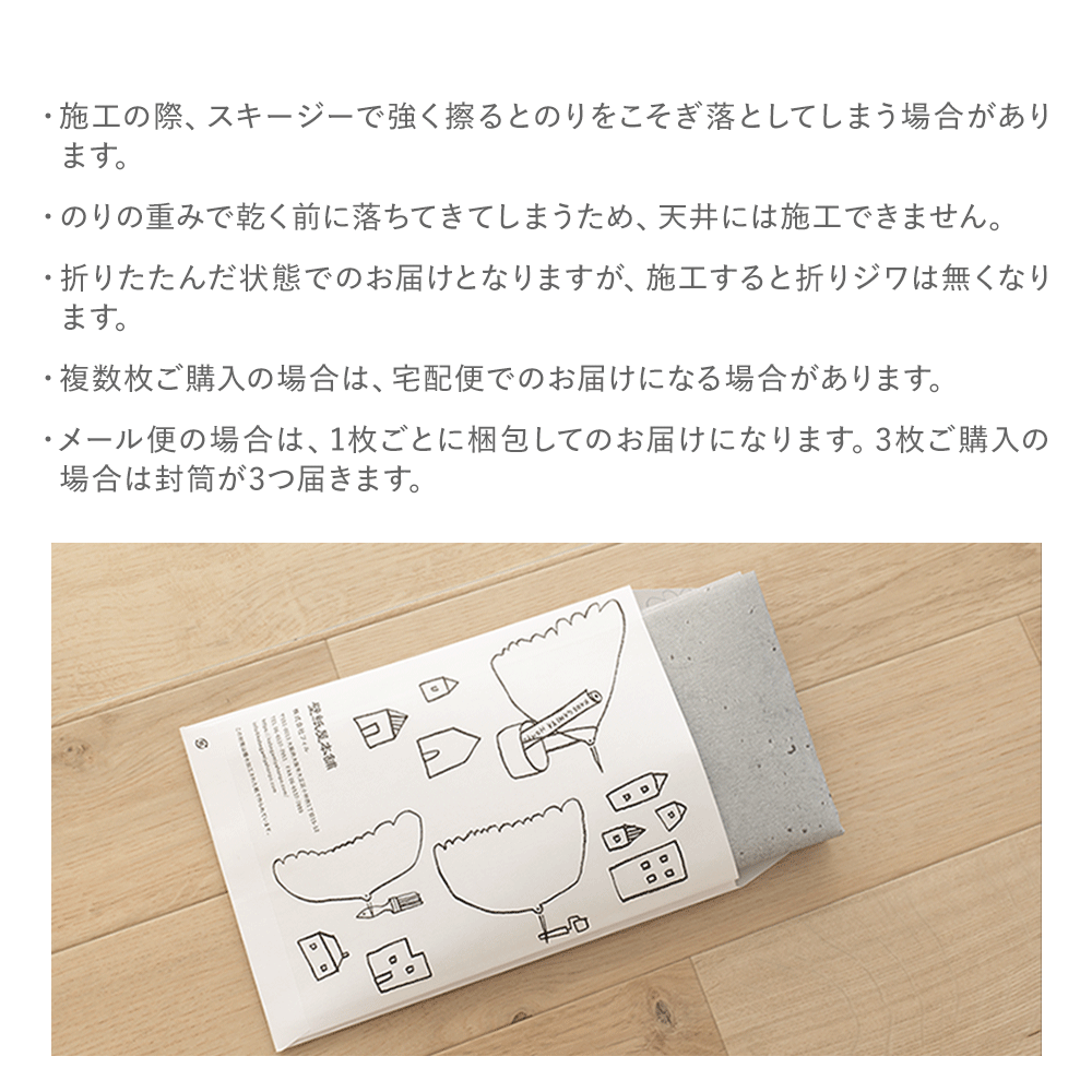 注意事項