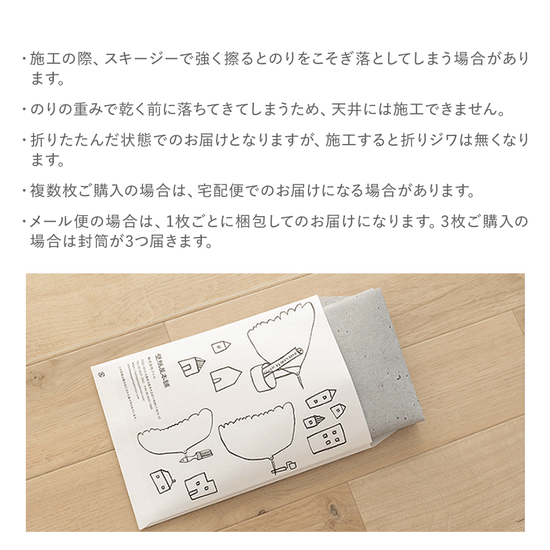 注意事項