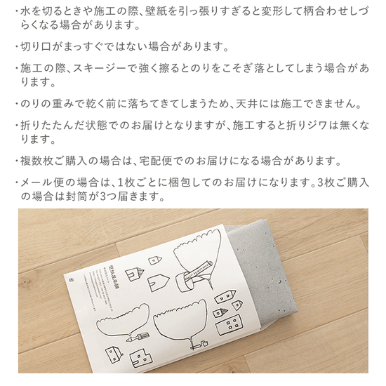 注意事項