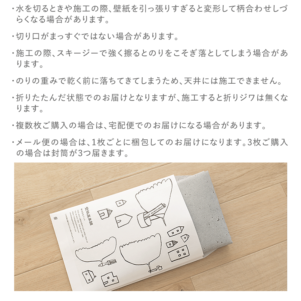 注意事項