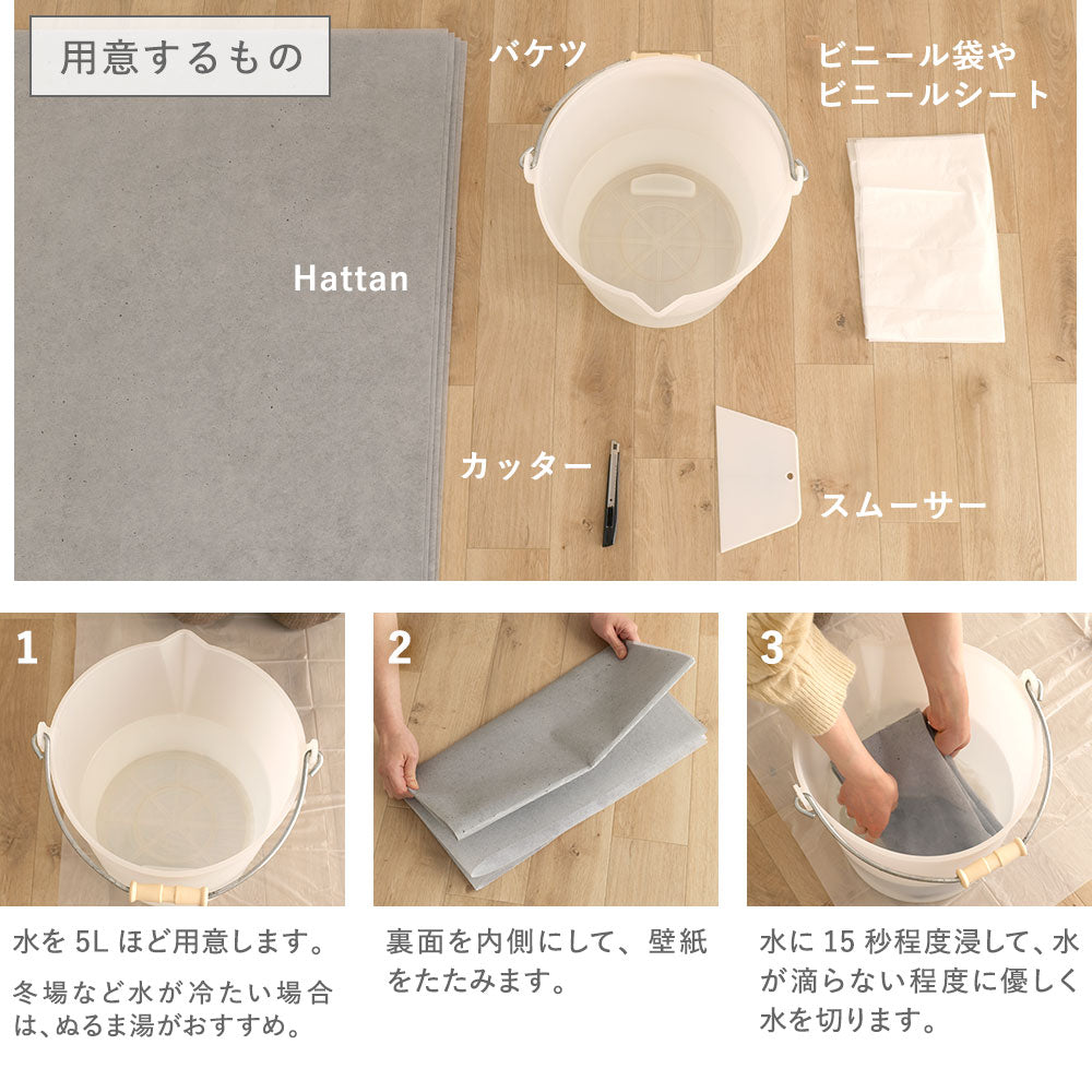 水で貼れる はがせる壁紙 Quattro Hattan クワトロ ハッタン(90cm×90cm)千鳥格子 ベージュ