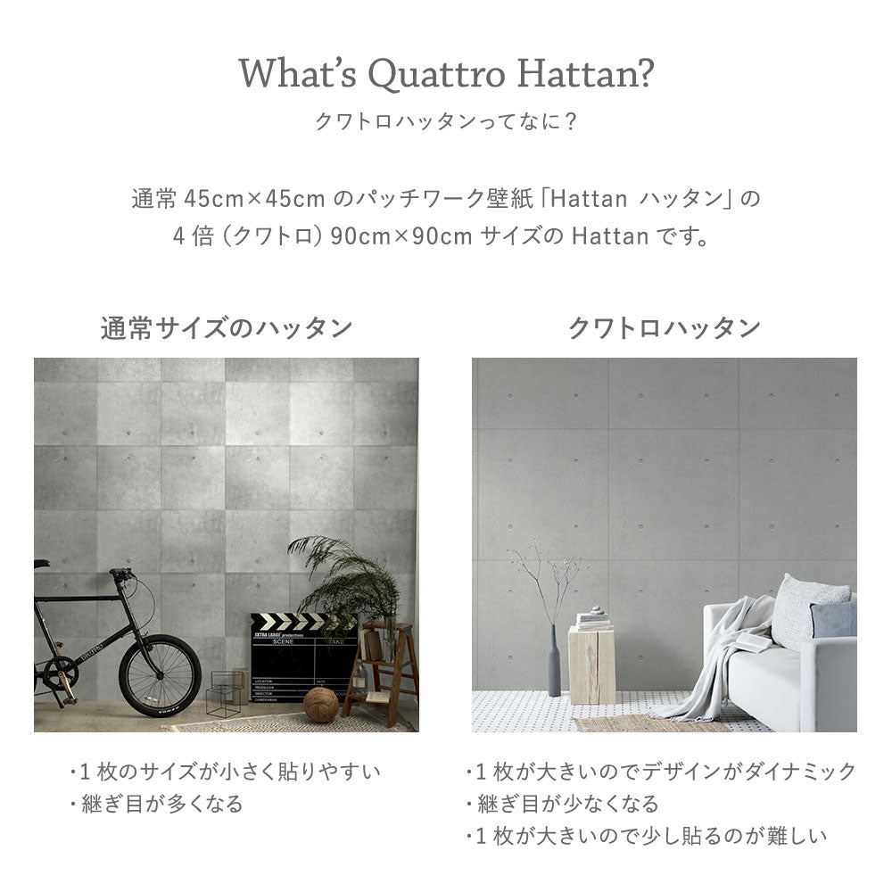 水で貼れる はがせる壁紙 Quattro Hattan クワトロ ハッタン(90cm×90cm)トラバーチン 大理石 ブラック01