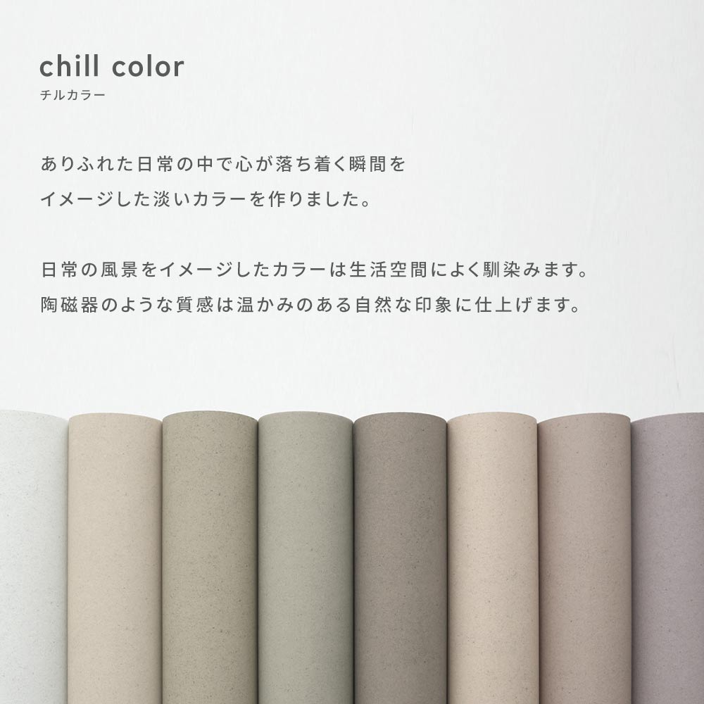 はがせる壁紙 のりなしタイプ SLOW TiME チルカラー chill color a.m. (49cm×2.5mサイズ) NST-CC06 木漏れ日