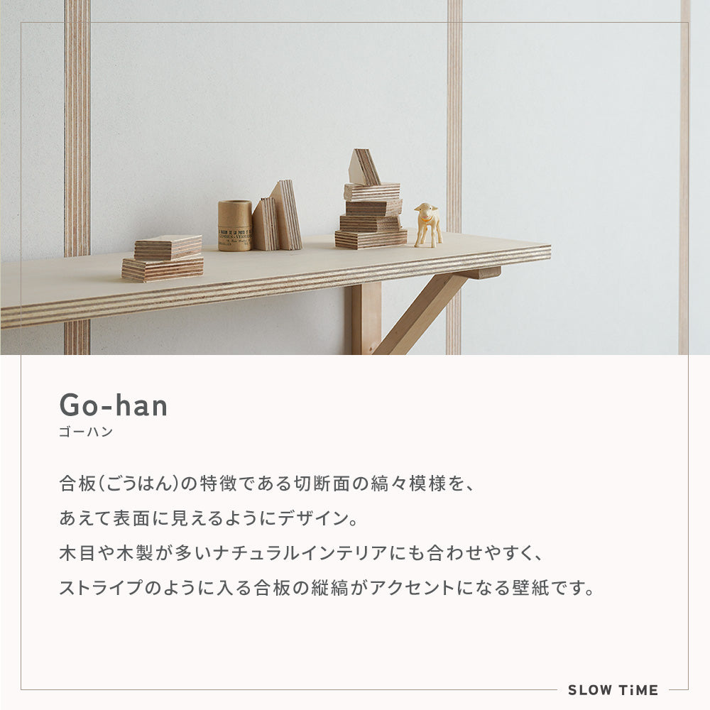 【サンプル】はがせる壁紙 のりなしタイプ SLOW TiME Go-han NST-GH15 グレー×レッド