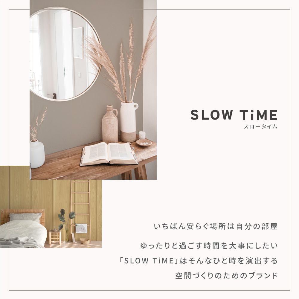 【サンプル】 はがせる壁紙 シールタイプ SLOW TiME スラットウォール TST-SW01 ナチュラル