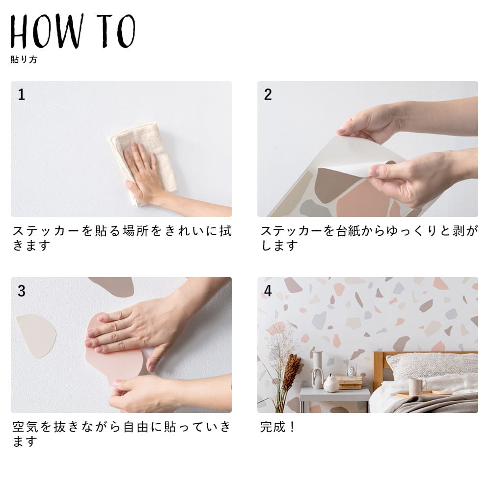 HOW TO